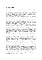 [일본문화] 일본의 꽃꽂이문화, 술문화(음주문화), 음식문화, 결혼문화, 오타쿠문화, 가부키문화, 목욕문화, 기모노문화, 장례식문화, 교육문화 분석(일본문화)-15