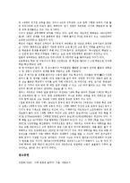[일본문화] 일본의 꽃꽂이문화, 술문화(음주문화), 음식문화, 결혼문화, 오타쿠문화, 가부키문화, 목욕문화, 기모노문화, 장례식문화, 교육문화 분석(일본문화)-16