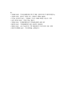 [온실효과와 지구온난화] 온실효과에 따른 지구온난화현상의 개념, 특징과 지구온난화의 문제점 및 향후 지구온난화문제 해결 방안 분석-7