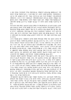 [자립형사립고] 자립형사립고(자립형사립고등학교, 자립형사립학교)의 도입, 경과와 문제점 및 향후 과제 분석-3