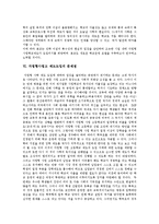 [자립형사립고] 자립형사립고(자립형사립고등학교, 자립형사립학교)의 도입, 경과와 문제점 및 향후 과제 분석-5