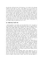 [자립형사립고] 자립형사립고(자립형사립고등학교, 자립형사립학교)의 도입, 경과와 문제점 및 향후 과제 분석-6