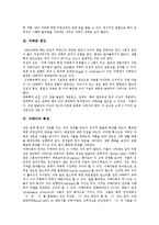 [자폐장애] 자폐(자폐증) 고찰과 자폐아(자폐성아동, 자폐증아동)의 지도와 치료 분석-4