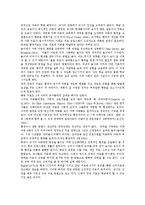 [자폐장애] 자폐(자폐증) 고찰과 자폐아(자폐성아동, 자폐증아동)의 지도와 치료 분석-14