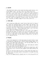 [자폐장애] 자폐(자폐증) 고찰과 자폐아(자폐성아동, 자폐증아동)의 지도와 치료 분석-15