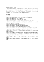 [자폐장애] 자폐(자폐증) 고찰과 자폐아(자폐성아동, 자폐증아동)의 지도와 치료 분석-17