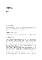 [중국문화] 중국의 차문화, 술문화, 음식문화, 자전거문화, 결혼문화, 의복문화, 주거문화에 관한 고찰(중국문화)-2