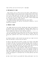 [중국문화] 중국의 차문화, 술문화, 음식문화, 자전거문화, 결혼문화, 의복문화, 주거문화에 관한 고찰(중국문화)-3