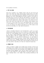 [중국문화] 중국의 차문화, 술문화, 음식문화, 자전거문화, 결혼문화, 의복문화, 주거문화에 관한 고찰(중국문화)-9