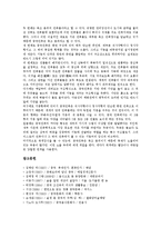 [중국문화] 중국의 차문화, 술문화, 음식문화, 자전거문화, 결혼문화, 의복문화, 주거문화에 관한 고찰(중국문화)-10