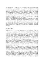 [전자민주주의] 전자민주주의이론 고찰과 전자민주주의의 낙관론 및 전자민주주의 비관론을 통해 본 향후 전망 분석-5