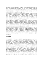 [전자민주주의] 전자민주주의이론 고찰과 전자민주주의의 낙관론 및 전자민주주의 비관론을 통해 본 향후 전망 분석-10