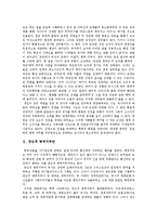 [양심적병역거부와 대체복무제] 양심적병역거부와 대체복무제 심층 분석-2