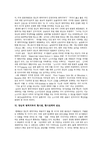 [양심적병역거부와 대체복무제] 양심적병역거부와 대체복무제 심층 분석-5