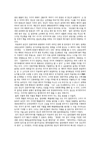 [양심적병역거부와 대체복무제] 양심적병역거부와 대체복무제 심층 분석-7