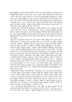[양심적병역거부와 대체복무제] 양심적병역거부와 대체복무제 심층 분석-8