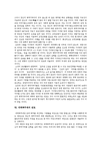 [양심적병역거부와 대체복무제] 양심적병역거부와 대체복무제 심층 분석-9