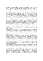 [양심적병역거부와 대체복무제] 양심적병역거부와 대체복무제 심층 분석-10