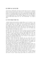 [양심적병역거부와 대체복무제] 양심적병역거부와 대체복무제 심층 분석-11