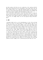 [양심적병역거부와 대체복무제] 양심적병역거부와 대체복무제 심층 분석-12