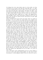 [이마트(E-Mart)] 이마트(E-Mart)의 성공비결, 물류혁신, 유통전략과 이마트(E-Mart)의 마케팅 전략 및 이마트(E-Mart)의 비판할 점 분석-3