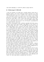 [이마트(E-Mart)] 이마트(E-Mart)의 성공비결, 물류혁신, 유통전략과 이마트(E-Mart)의 마케팅 전략 및 이마트(E-Mart)의 비판할 점 분석-7