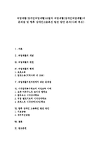 [직업재활] 직업재활(장애인직업재활)고찰과 직업재활(장애인직업재활)의 문제점 및 향후 장애인고용촉진 발전 방안 분석(사례 중심)-1
