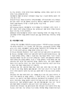 [직업재활] 직업재활(장애인직업재활)고찰과 직업재활(장애인직업재활)의 문제점 및 향후 장애인고용촉진 발전 방안 분석(사례 중심)-3