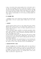 [직업재활] 직업재활(장애인직업재활)고찰과 직업재활(장애인직업재활)의 문제점 및 향후 장애인고용촉진 발전 방안 분석(사례 중심)-4