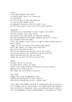 [직업재활] 직업재활(장애인직업재활)고찰과 직업재활(장애인직업재활)의 문제점 및 향후 장애인고용촉진 발전 방안 분석(사례 중심)-6