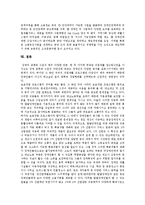 [직업재활] 직업재활(장애인직업재활)고찰과 직업재활(장애인직업재활)의 문제점 및 향후 장애인고용촉진 발전 방안 분석(사례 중심)-10