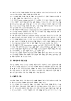 [청소년약물남용(청소년약물중독)] 청소년약물남용(청소년약물중독)의 개념, 특징과 문제점, 피해 현황 및 향후 청소년약물남용(청소년약물중독) 예방 전략 분석-4