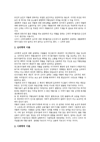 [청소년약물남용(청소년약물중독)] 청소년약물남용(청소년약물중독)의 개념, 특징과 문제점, 피해 현황 및 향후 청소년약물남용(청소년약물중독) 예방 전략 분석-5