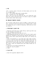 [청소년약물남용(청소년약물중독)] 청소년약물남용(청소년약물중독)의 개념, 특징과 문제점, 피해 현황 및 향후 청소년약물남용(청소년약물중독) 예방 전략 분석-9