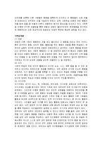 [사회복지] 반두라의 사회학습이론 및 적용-3