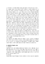 [사회복지] 반두라의 사회학습이론 및 적용-4