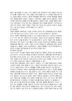 [사회복지] 반두라의 사회학습이론 및 적용-5