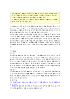 [사회복지] 반두라의 사회학습이론 및 적용-7
