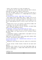 [사회복지] 반두라의 사회학습이론 및 적용-8