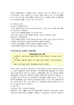 [사회복지] 반두라의 사회학습이론 및 적용-11