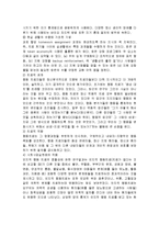[사회복지] 반두라의 사회학습이론 및 적용-13