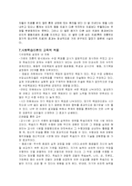 [사회복지] 반두라의 사회학습이론 및 적용-14
