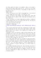 [사회복지] 반두라의 사회학습이론 및 적용-15
