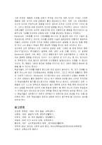 [사회복지] 반두라의 사회학습이론 및 적용-17