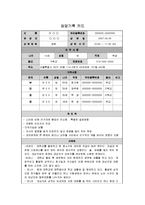 [사회복지](사회복지실천) 사례관리 이론 및 적용, 개입사례-6