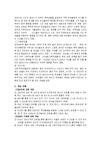 [사회복지](사회복지실천) 사례관리 이론 및 적용, 개입사례-8
