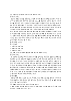 [사회복지] 우리나라의 아동복지정책의현황과 문제점에 따른 개선방안-14
