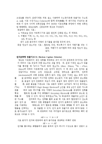 [식품분석] GasChromatography-11
