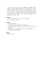 [식품분석] GasChromatography-13