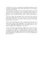 [The Goal]을 읽고-2